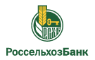 Банк Россельхозбанк в Ленинском (Ростовская обл.)